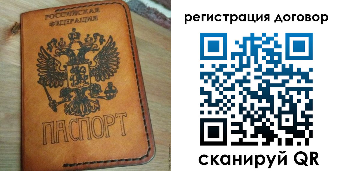 временная регистрация собственник в Иланском