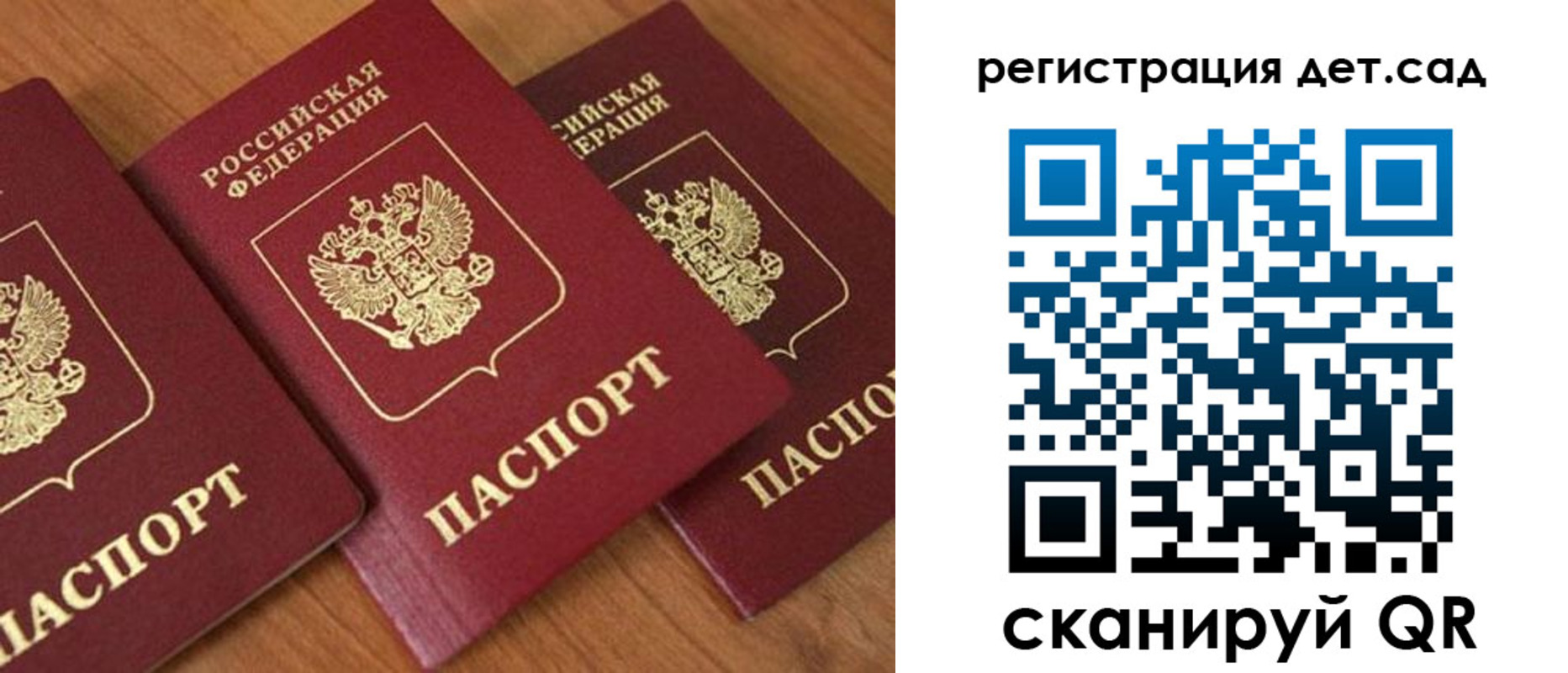 прописка регистрация в Иланском