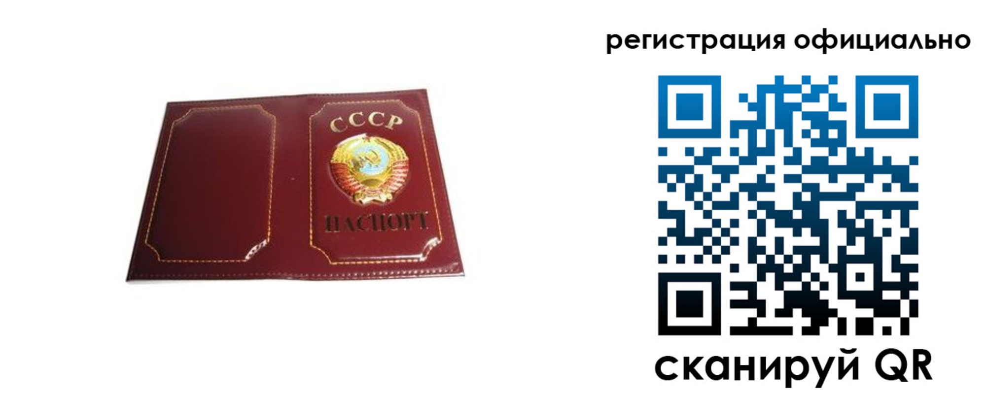 прописка в Иланском