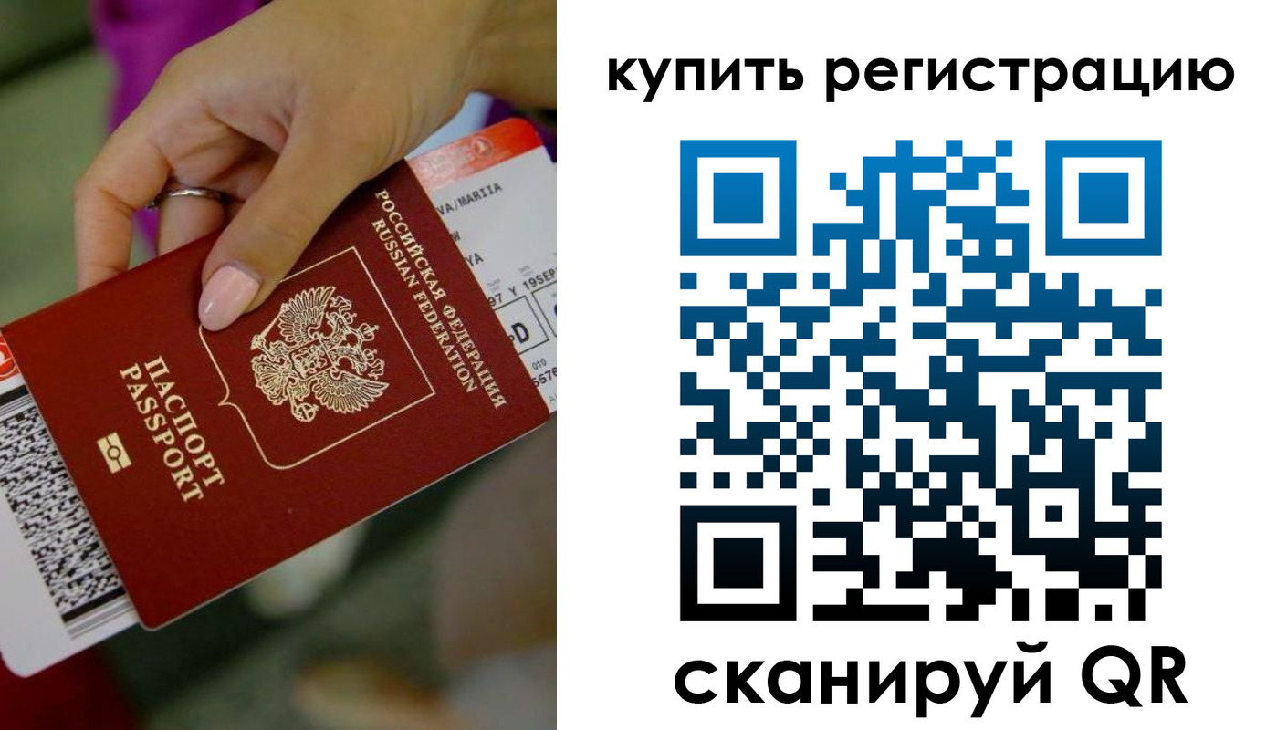 прописка поиск в Иланском