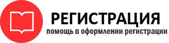 прописка в Иланском id126217